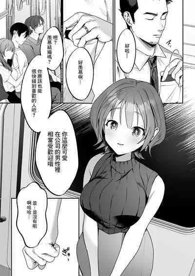 [Himino] Kouhai-chan ni Gochuui Kudasai - Be careful with my junior | 注意小後輩 (COMIC Gucho Vol. 12) [Chinese]