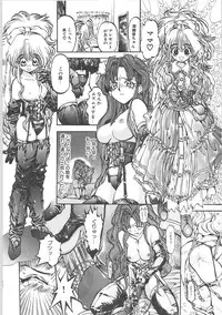 [Shunmin Mk,III]Crack Angel