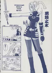 (Mimiket 3) [SUKAPON-DO (Various)] Iminsen de Aimashou (Phantasy Star Online)