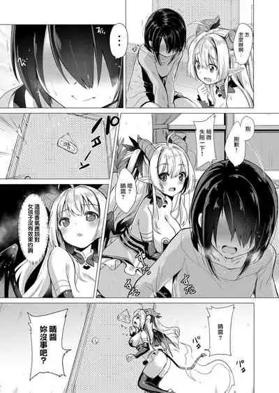 [ShiBi] Succubus Company ch.1-9 [Chinese] [無邪気漢化組] [Digital]