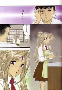 (C64) [Studio Rakugai Shachuu (Tukumo Keiichi)] Tamashi no Yodomi (Ah! My Goddess)