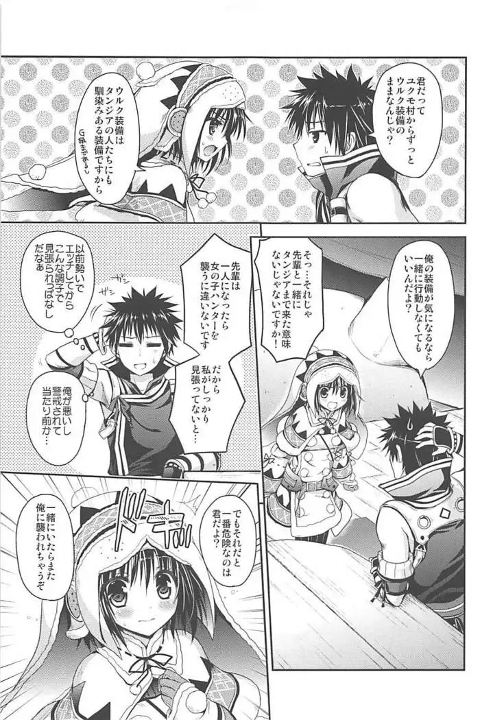 はんたっこ 6