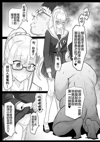 [Hachisoku Tobi (Muranaka Hiroshi)] Saiminjutsu de Debuotoko ni Mechakucha nisareru Hon [Chinese] [不咕鸟汉化组] [Digital]