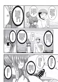 [valssu (Charu)] Yagai Roshutsu Katsudou Circle Ge (Yuru Camp) [Chinese] [塔布里斯個人漢化]