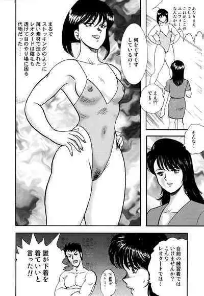 Maihime Chigoku no Ori 1