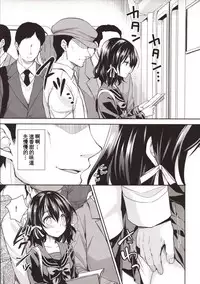 Chijoku no Chikan Densha 2