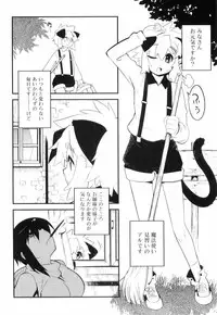 [Kikaida Reishirou] Toaru Minarai Mahou Shounen No Nichijou (AL's Daily Life The Apprentice Magic Boy)