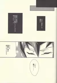 (Sennen Battle in Osaka 2) [HEATWAVE (Yuuhi)] HWZ II (Yu-Gi-Oh! Zexal)