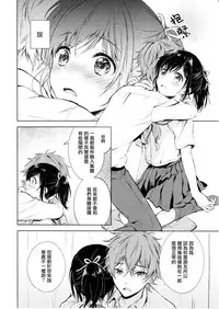 (C90) [canaria (Konayama Kata)] Kimi Dake no Ponytail [Chinese] [瑞树汉化组]