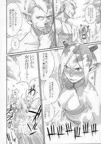 (C71) [Yukimi] Pusutto XXX (Phantasy Star Universe)