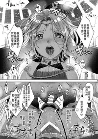 (C92) [Kuromisakaijou (Ikezaki Misa)] Niedenka After - Sacrifice Prince After (Arslan Senki) [Chinese] [theoldestcat汉化]