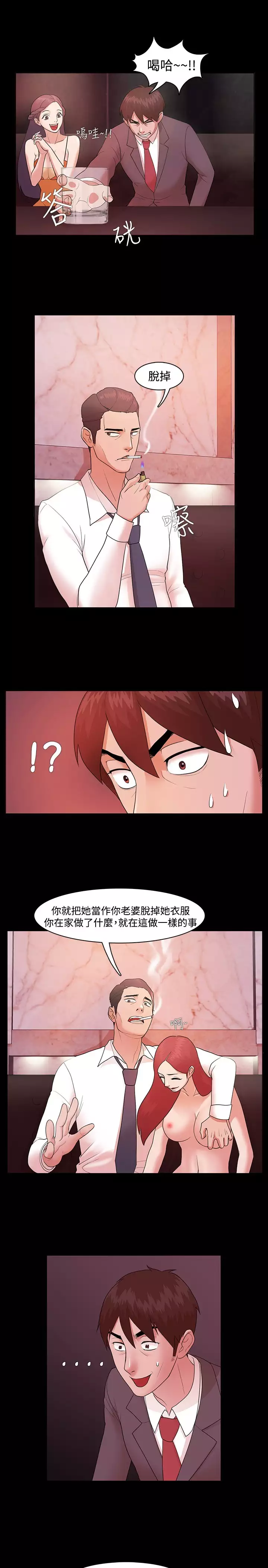 Looser Ch.1~7 中文