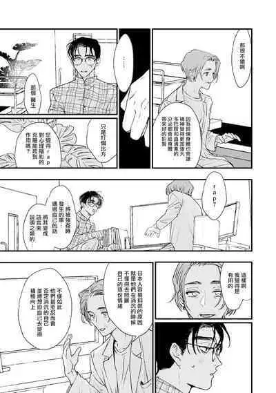[miso] Koi Kogare Utae ~R.I.P.~ | 歌唱恋慕～R.I.P.～ Ch. 1-6 [Chinese] [冒险者公会] [Digital]