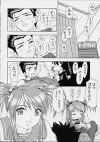 (SC14) [Studio Wallaby (Kura Oh)] BON VOYAGE (Sakura Taisen 3)