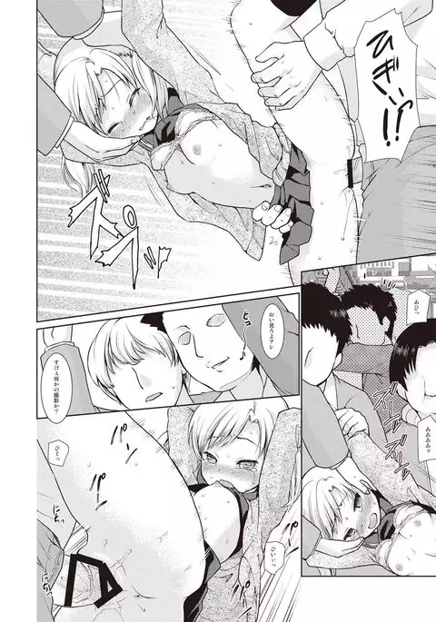 Houkago Chikan Club