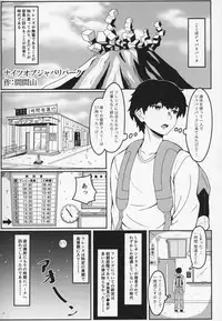 (C95) [Kemoshiko Doukoukai (Various)] Friends Gyaku Rape Goudoushi ~Animal Girl ni yoru Seiteki Boukou Higai Kirokushu~ (Kemono Friends)