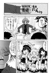 [Yukimi Honpo (Asano Yukino)] Kore ga Ore-sama no Maid-tachi Soushuuhen (Kore ga Watashi no Goshujin-sama) [Digital]