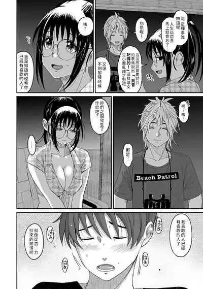 Rarefure Ch. 15~16