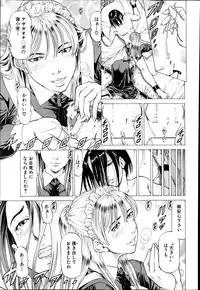[Kabuki Shigeyuki] Shihai no Yakata - The Mansion Which a Queen Governs Ch. 1-3