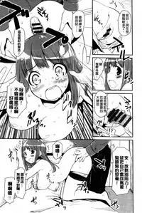 [Mozu] Babyface Glamour [Chinese]