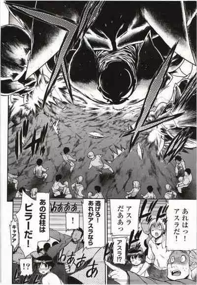 Kono Yo wo Hana ni Suru Tameni - To Make This World a Flower vol 1