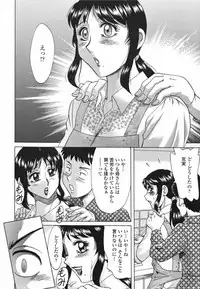 [Chanpon Miyabi] Inbo Shiiku - Slave Mother Rape
