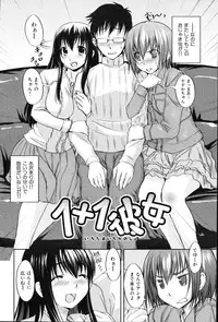 COMIC Shitsurakuten 2011-02