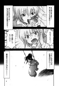 [Nagisa Minami] Amaenbo