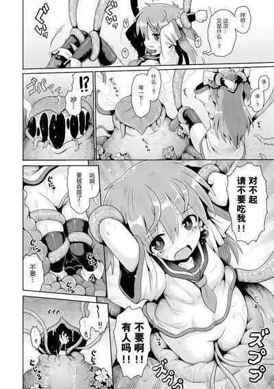 Tensai mado shojo no yuutsu