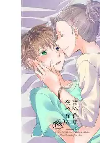 けもみみじへん。