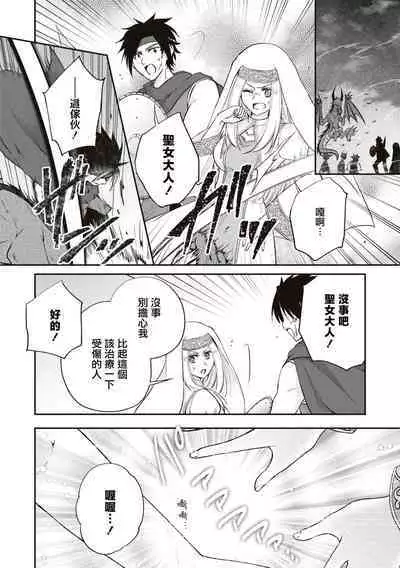 [Shizuku / AzagishiQ] Okizari ni sa reta〈ura〉seijo ~ mao no ko o harame made kienai inmon wo kizama remashita ~ | 被人遗弃的〈里〉圣女~被刻印上怀上魔王之子前都不会消失的淫纹~ [Chinese] [莉赛特汉化组]