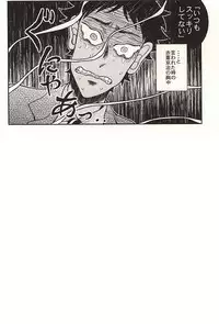 (SUPER24) [Grn-o (Mizui-ama)] Sawaranaide Kudasai (Haikyuu!!)