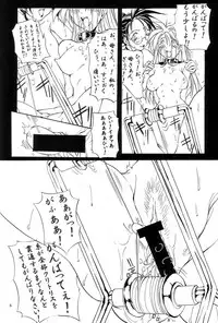 [No-zui Magic] Nouzui Majutsu Summer 2001