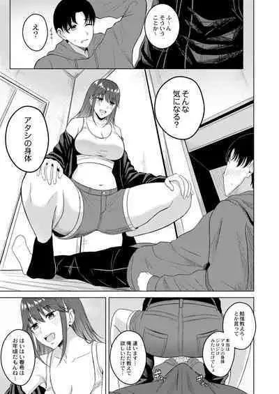 COMIC Kaien VOL.02