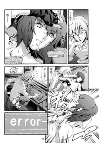(C73) [Mesu Gorilla. (Tuna Empire)] Derenuki Vol. 1 (Ghost In The Shell) [Chinese] [脸肿汉化组]