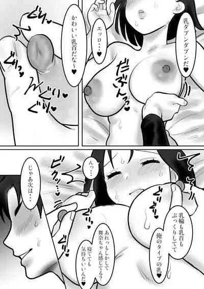 [bomubomuburin (Tooyama Burin)] Daigaku de Dekita Hajimete no Kanojo ga YariCir no Charao ni Netorarete Kairaku Ochi ni Sarechau nante!