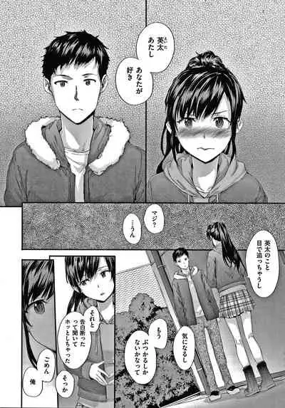 [Sumiya] Automatic Girl