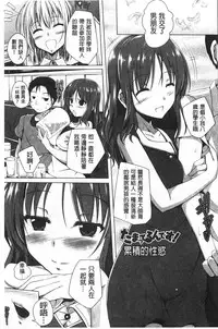 [FCT] Poyo Chichi! | Q彈美乳! [Chinese]