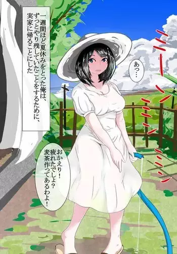私の秘密は刺激的