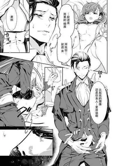 kuro kishi o iyashita sekinin wa dare ni aru no ka | 该由谁负起治愈黑骑士的责任