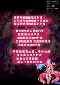 [Makutsutei (Nagai Wataru)] Orgasm Unit EX -Mahou Senshi Akari Ch. 1-8 [Chinese] [这很恶堕 x Lolipoi汉化组]