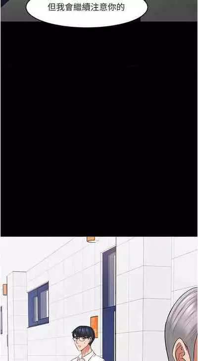 【周日连载】教授，你还等什么?（作者：madstart&耀安） 第1~42话