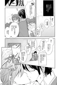 [R-nico (Edamame)] Kono Koi no Tomoshibi wa (K)