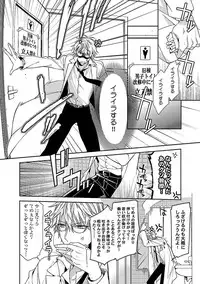 [Kirishiki Tokico] Ore no Kirai na Tsugaisama [Digital]