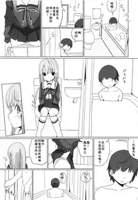 [Illumination. (Ogadenmon)] Ie ni Kaereba Illya ga Iru ya (Fate/Grand Order) [Digital][chinese][残碑日月个人汉化]