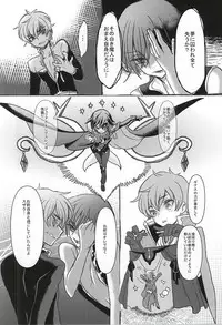 (GEASS Turbo 9) [coin (Kinginka)] Satou Kashi to Akuma (CODE GEASS: Lelouch of the Rebellion)