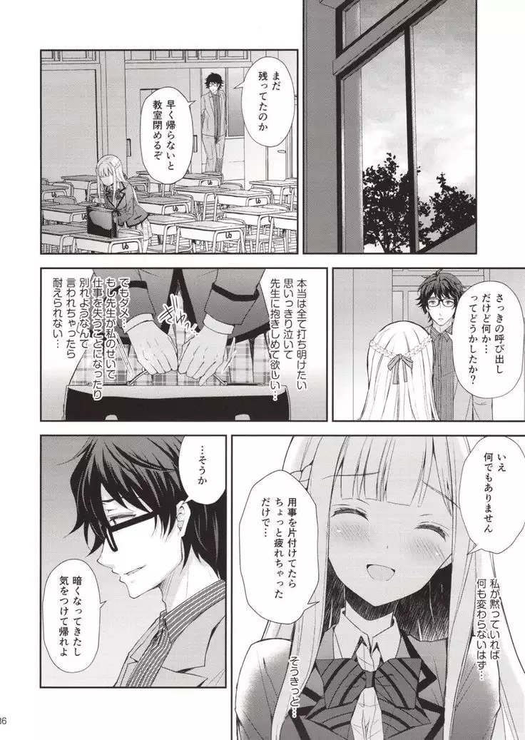 Yenni no reijō 1 ~ hoka no kyōshi ni shojo o ubawa rete...~