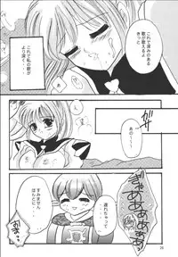(C69) [artifact (Aikawa Kumika, Mitaka Rima, Tomizou)] Nosatsu Sanshimai (Final Fantasy XI)
