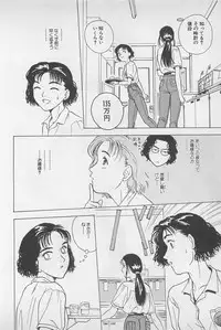 [Chiba Takerou] Sweet Lip Vol.1