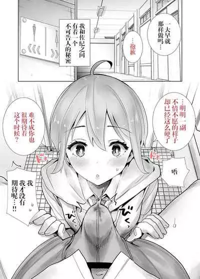 [Roppongi Nyuugyou] Sakyutomo [Chinese] [羅莎莉亞漢化] [Digital]